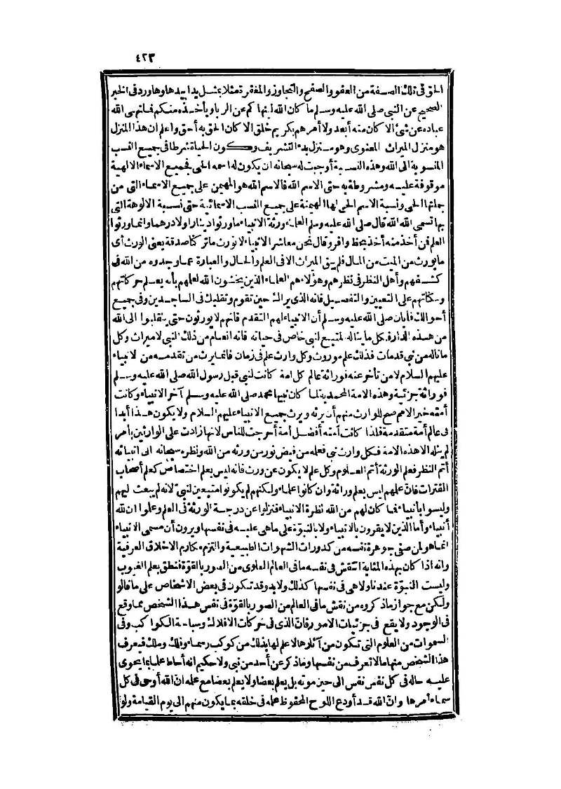 futmak.com - Page 423 - from part Three of the second Boulaq edition